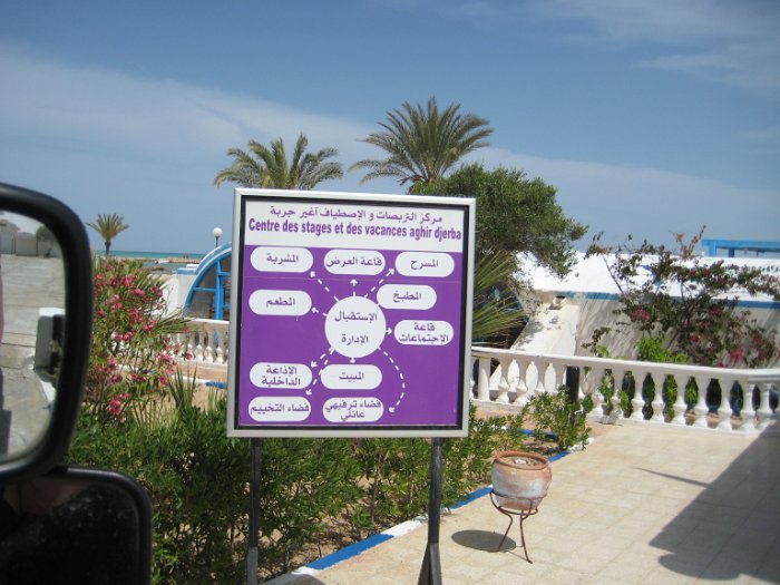 IMG_2997-djerba